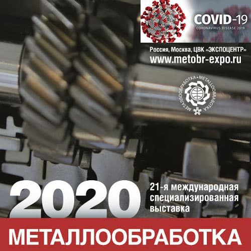 Covid 19 Металлообработка 2020